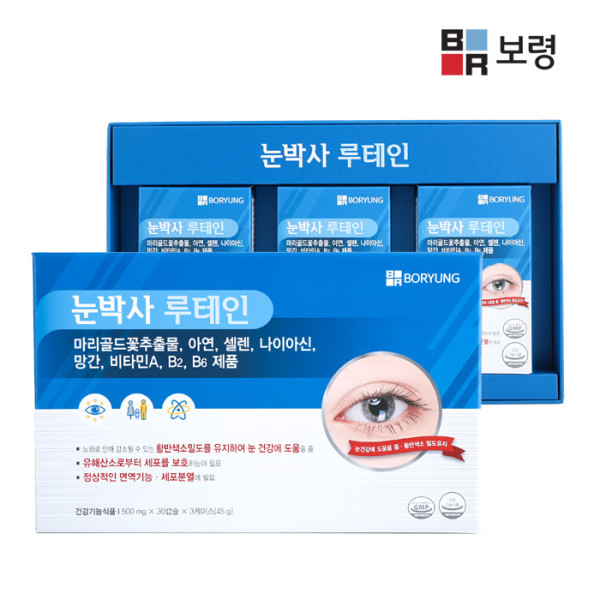 보령 눈박사 루테인 500mg x 30캡슐 x 3박스