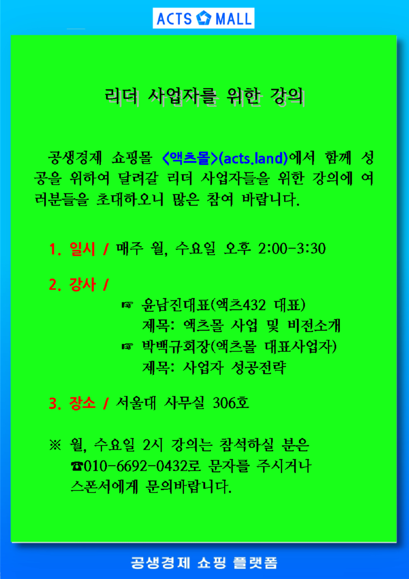 액츠몰 안내(0328)001.png